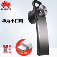 华为(HUAWEI)荣耀小口哨 Type C版 AM07C