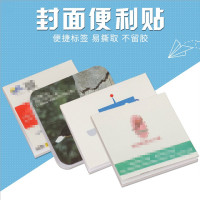 7.5CMX7.5CM便签本 封面彩色内页单/50页