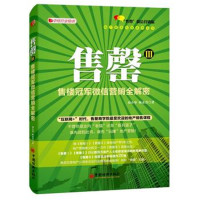 售楼冠军微信营销全解密-售罄(III)*10