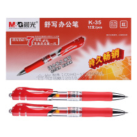 晨光中性笔办公K35 红0.5