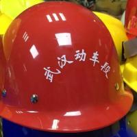 安全帽 (印字)