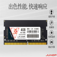 玖合 DDR4 2133 4G 笔记本内存条