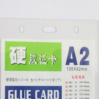 LTSM 晨光A2硬胶证卡证件卡套胸卡员工工作证套IC卡套证件防水热卖10个