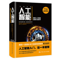 人工智能-国家人工智能战略行动抓手*10
