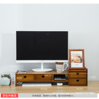 博爱诺 ZGJ-018 爱心四抽 电脑显示器增高架 桌面收纳架 （计价单位：个） 茶色