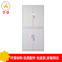 [万保]铁皮文件柜 钢制文件柜 上下分体文件柜 储物柜 增加4层隔板