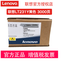 联想(lenovo) LT/LD231原装彩色墨粉盒硒鼓 适用CS2310N/CS3310DN打印机 LT231Y 黄色