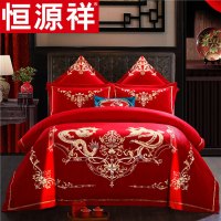恒源祥纯棉绣花婚庆四件套大红床单喜被床上用品全棉被套新婚套件