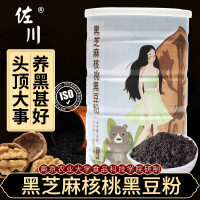 黑芝麻核桃黑豆粉 黑芝麻糊核桃粉黑豆粉五谷杂粮营养即食早代餐*12