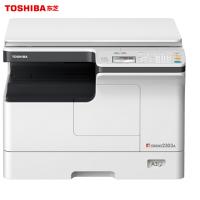 东芝（TOSHIBA）DP-2303A黑白数码多功能复合机 A3激光打印机 复印机打印扫描一体机