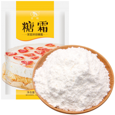 古松 糖霜500g 烘焙原料 细砂糖椰蓉蛋糕饼干用糖 做淡奶油蛋糕黄油面包用 二十年老品牌