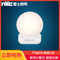 雷士照明(NVC)小夜灯 感应夜灯小巧婴儿喂奶灯 布光均匀光控起夜灯 [超省电]Φ70*53*86MM—功率低至0.6W