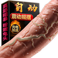 谜姬Mizz Zee 成人用品女用 情趣用品 自慰器 自动震动摇摆 仿真器具 震动棒 仿真阳具 国产是变频 女性系列炮机