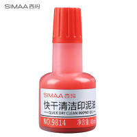 西玛(SIMAA)快干清洁印泥油红色 专用印油印泥 40ml 9814 单位:瓶