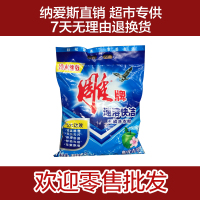 雕牌 速溶快洁无磷洗衣粉