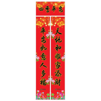 晨光(M&G) 中对联套