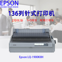 爱普生(EPSON)LQ-1900KIIH 针式打印机(A3/136列/滚筒)卷筒票据打印机