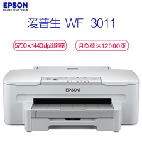 爱普生(EPSON)WF-3011 喷墨打印机(A4/4色/商用)高端彩色商用墨仓式打印机