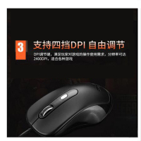 爱国者(aigo) 爱国者809 USB有线鼠标办公家用有线鼠标笔记本台式电脑通用