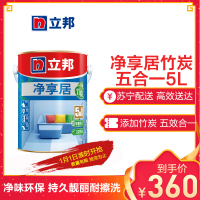 立邦 净享居竹炭五合一 内墙乳胶漆 墙面漆
