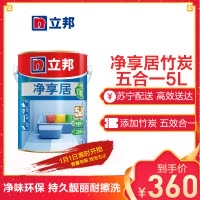 立邦 净享居竹炭五合一 内墙乳胶漆 墙面漆