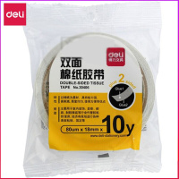 得力 LH 双面胶带 加粘粘性双面胶 双面棉纸胶带/双面泡棉胶带 单包装 30406