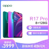 OPPO Reno 星云紫 6G+128G 全面屏拍照全网通双卡双待智能手机