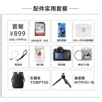 摄影包配件实用套装(适用于尼康D5300单反相机 18-105mm镜头的配件套装)