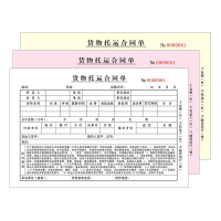 SCP 收据单收款单据 SCP-3393 A4合同票据单据三联可定制(300本起订)