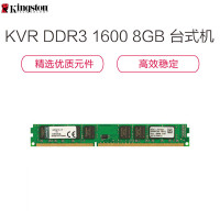 金士顿 (Kingston) 8GB/DDR3/1600 台式组装机电脑内存条