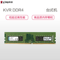 金士顿 (Kingston) 4GB/DDR4/2466 台式组装机电脑内存条