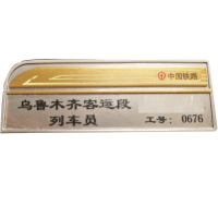 铜制 高铁胸章牌 宽70mm高25mm 单位:块