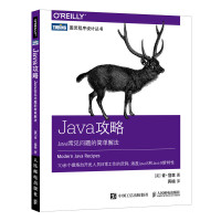 Java攻略 Java常见问题的简单解法*10