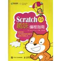 Scratch 2.0趣味编程指南*10