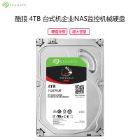 希捷(SEAGATE) 酷狼系列 4TB 5900转/64M/SATA3/VN008 网络存储硬盘
