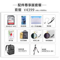 摄影包配件尊享套装(适用于尼康D7500单反相机 18-140镜头的配件套装)