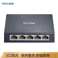 TP-LINK TL-SF1005D 5口百兆交换机(单位:个)