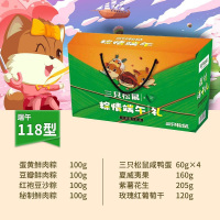 三只松鼠粽情端午礼盒1125g (118型) 端午预定礼盒 团购订单 不接散单