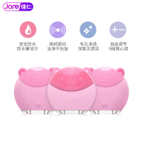 佳仁(JARE) 电动洗脸仪 JR-JMY-004