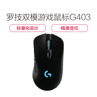 罗技(Logitech) G403 游戏鼠标 RGB鼠标 吃鸡鼠标 绝地求生