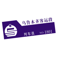 pvc滴塑 胸章牌 宽72mm高25mm 单位:块