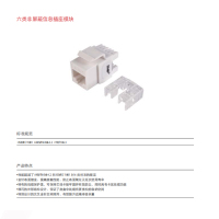 一舟(SHIP)六类非屏蔽信息插座模块