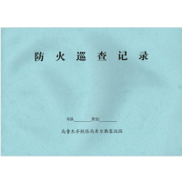 白雪SNOWSCREN 定制系列 库尔勒客运段防火巡查记录(单位:本)