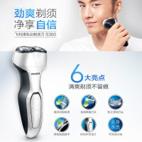 J飞利浦(Philips)电动剃须刀S300/02 双刀头清洁切剃 进口独立浮动刀头 全身水洗充电式刮胡刀