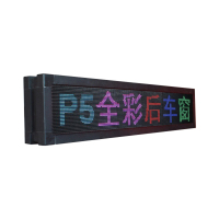 昌裕 排队机屏 P5 220*860mm( 单 位:个 )