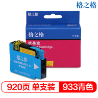 格之格 933 NH-00933XLC 蓝色墨盒 适用惠普6700 7110 7510 7610 6100 920页