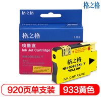 格之格(G&G)933黄色墨盒 NH-00933XLY适用惠普6700 7110 7510 7610 6100