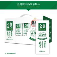 伊利 金典纯牛奶250ml*12盒 礼盒装