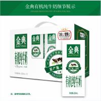 伊利 金典有机纯牛奶250ml*12盒