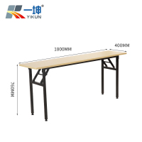 一坤 折叠会议桌 办公家具 折叠桌 加长折叠桌 酒店用折叠桌 1800*400*760